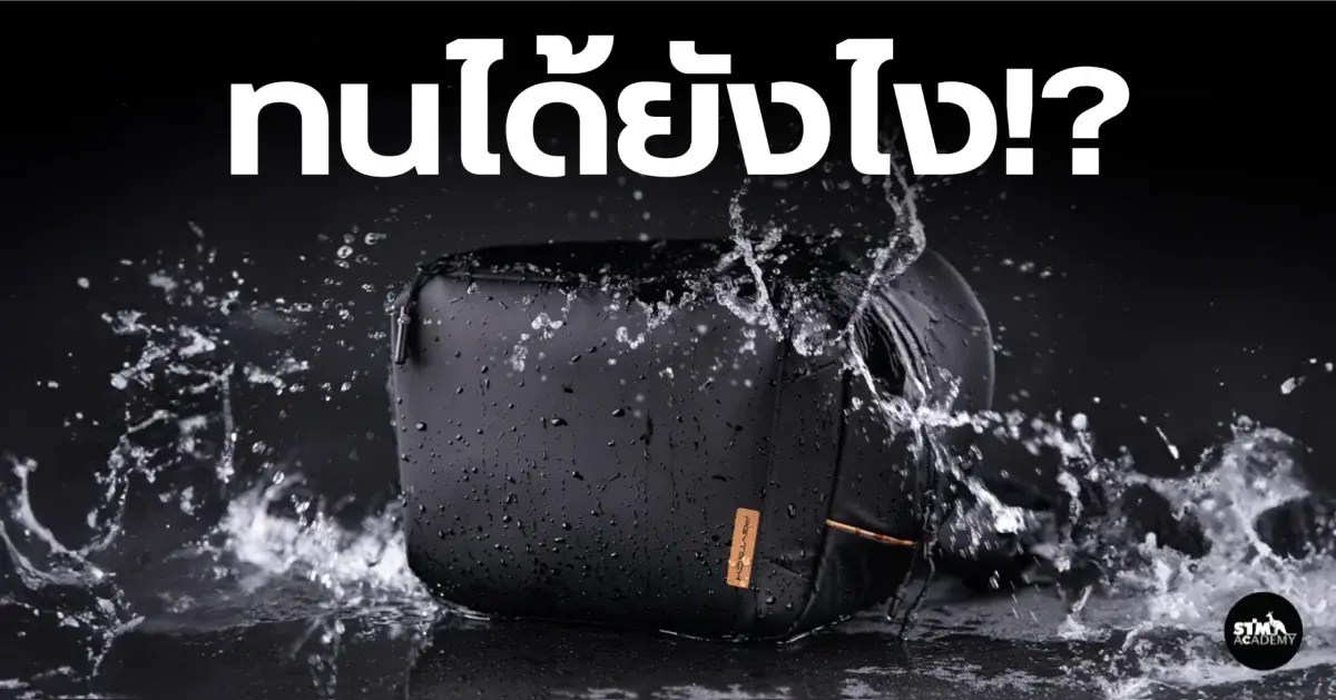 ทนได้ยังไง !? PGYTech OneGo Solo V2 ทนทานตั้งแต่วัสดุจนถึงการออกแบบ-The Digital STM Company Limited