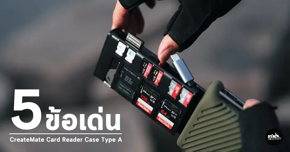 5 ข้อเด่น PGYTech CFexpress CreateMate Card Reader Case Type A ที่ทำให้คุณต้องเลือกใช้-The Digital STM Company Limited