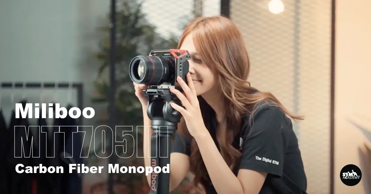 Miliboo MTT705III CA Monopod งบหลักพัน แต่คุณภาพอย่าง PRO-The Digital STM Company Limited