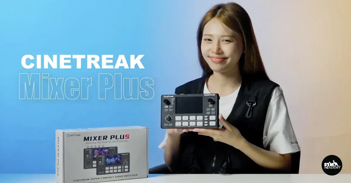 CINETREAK Mixer Plus : Video Switcher ขนาดพกพาที่คุ้มค่าที่สุดในปี 2026