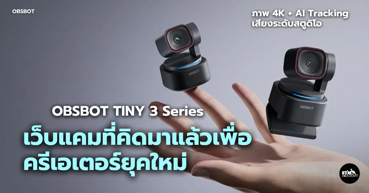 OBSBOT Tiny 3 Series