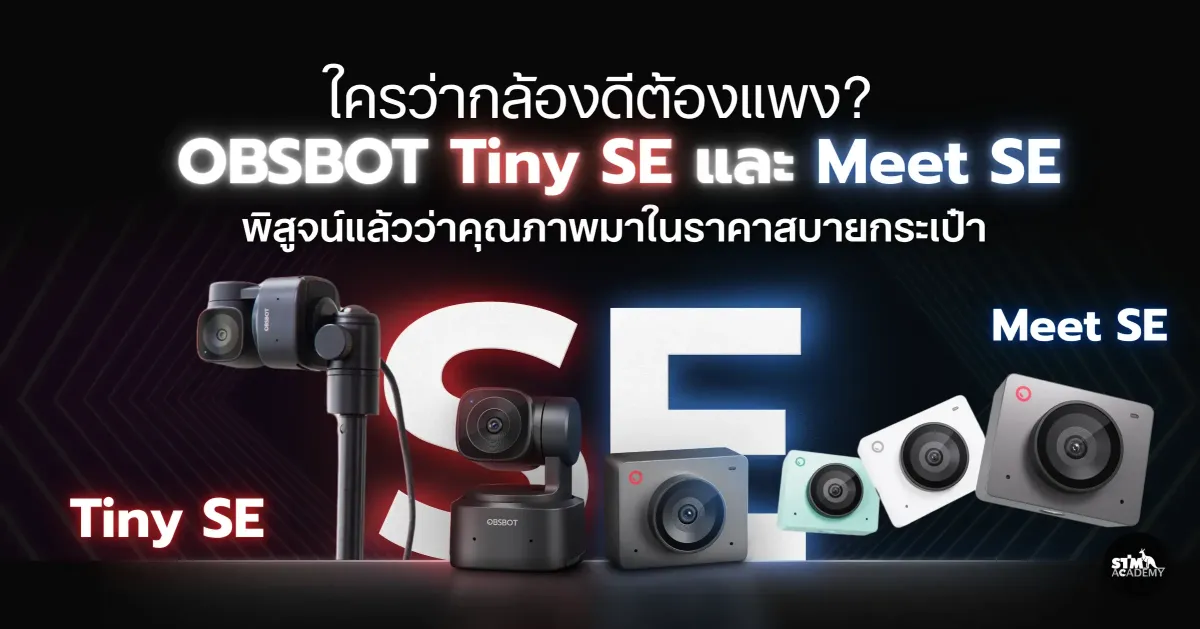 -The Digital STM Company Limited