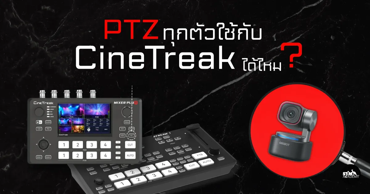Cinetreak Switcher