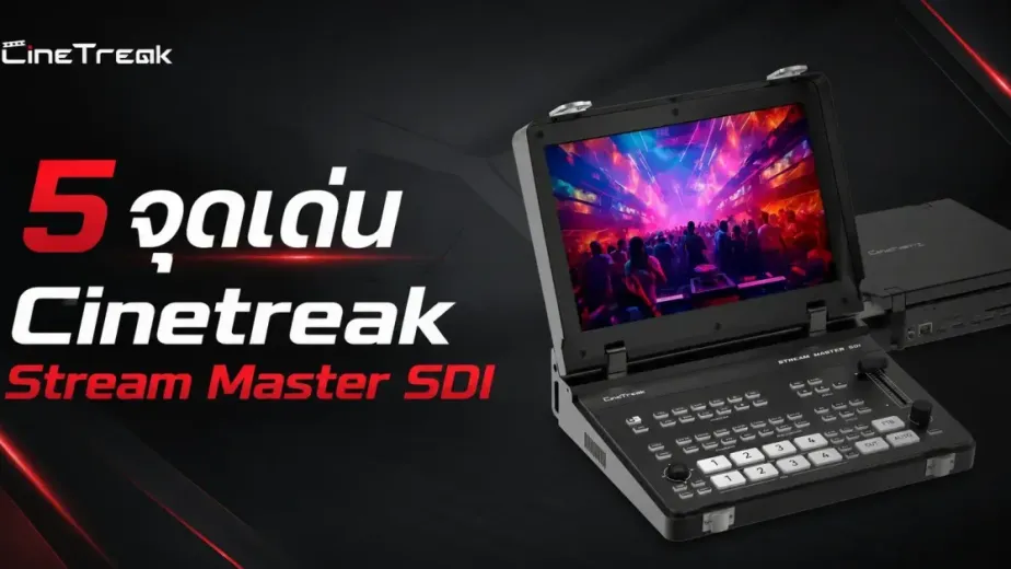 Cinetreak Stream Master