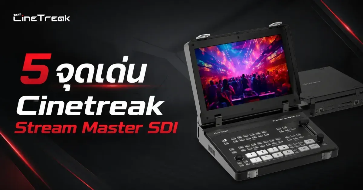 Cinetreak Stream Master