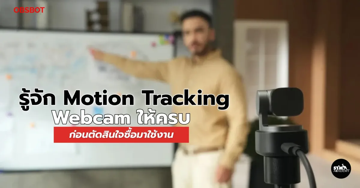 -The Digital STM Company Limited