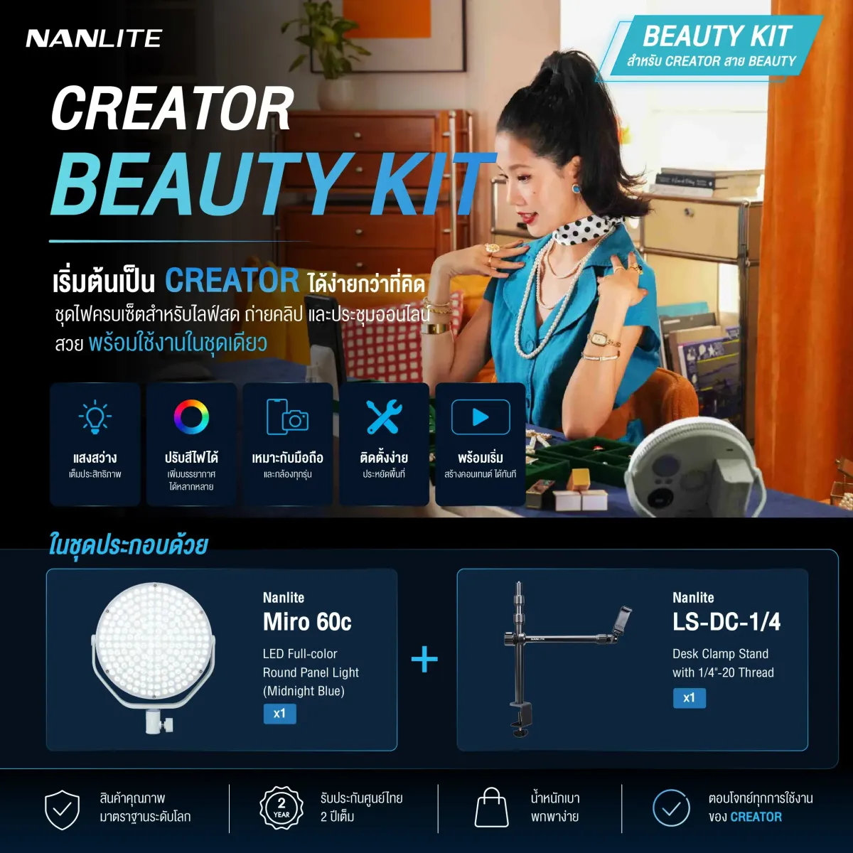 Nanlite-The Digital STM Company Limited