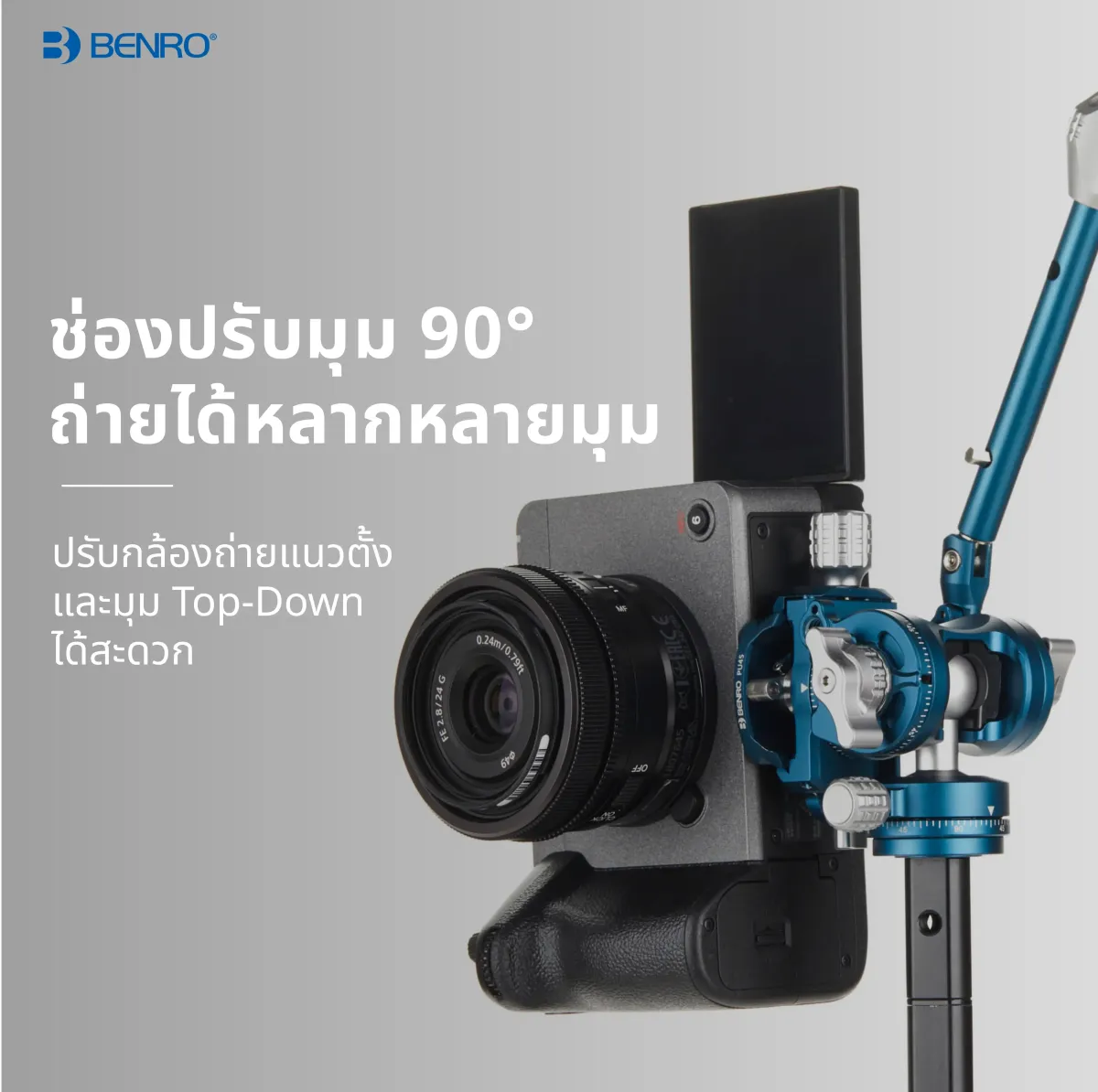 ขาตั้งกล้อง Benro CyanBird - ช่องปรับ 90°